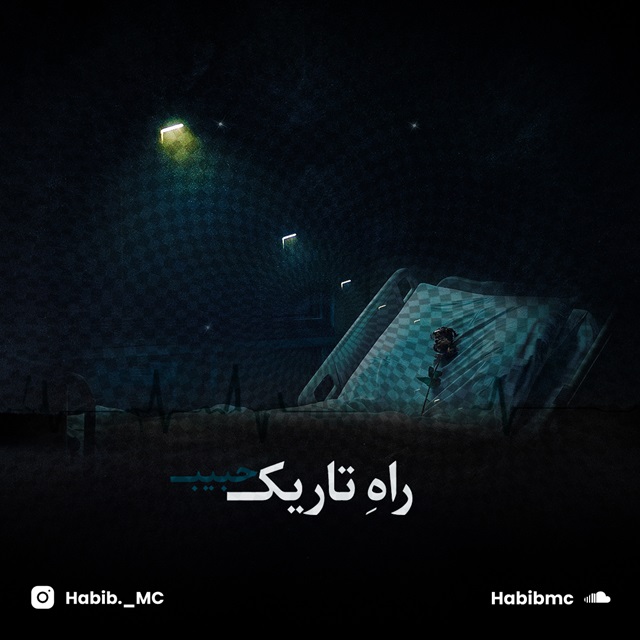 دانلود آهنگ حبیب راه تاریک